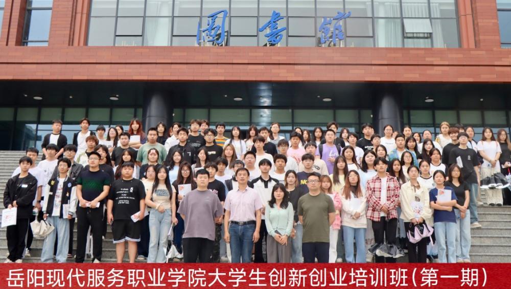 我校2025年上半年第一期创业培训班圆满结业